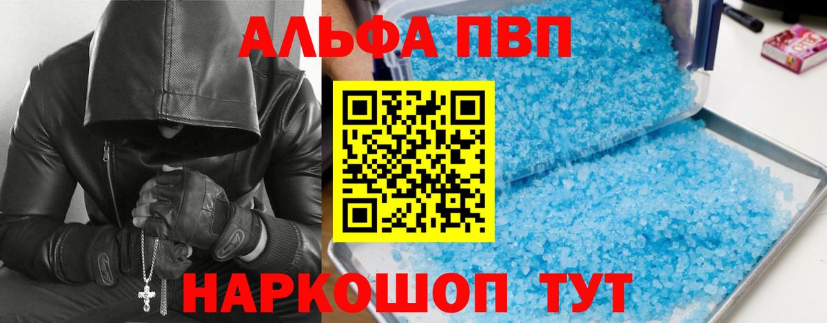 Alfa_PVP крисы CK  Вход с VPN  Лесозаводск  Альфа ПВП крисы CK  Alfa_PVP СК КРИС 