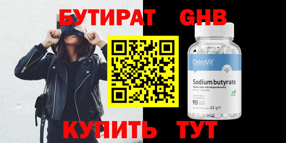 БУТИРАТ оксана Лесозаводск