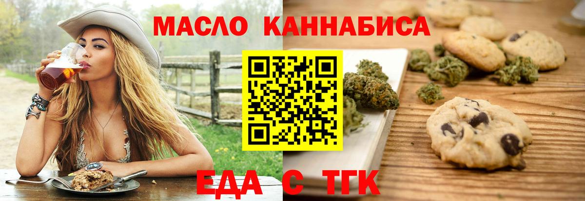 Лесозаводск  Canna-Cookies конопля  Вход с VPN 