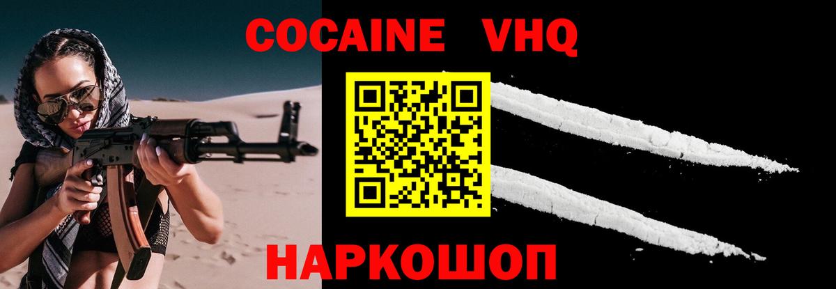 КОКАИН 98% Лесозаводск