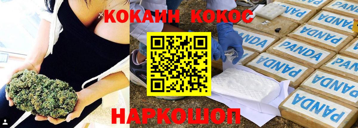 Cocaine 97%  где продают   КОКАИН  Лесозаводск  Вход с VPN 