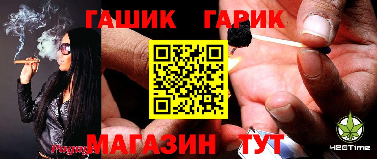 ГАШ хэш Лесозаводск