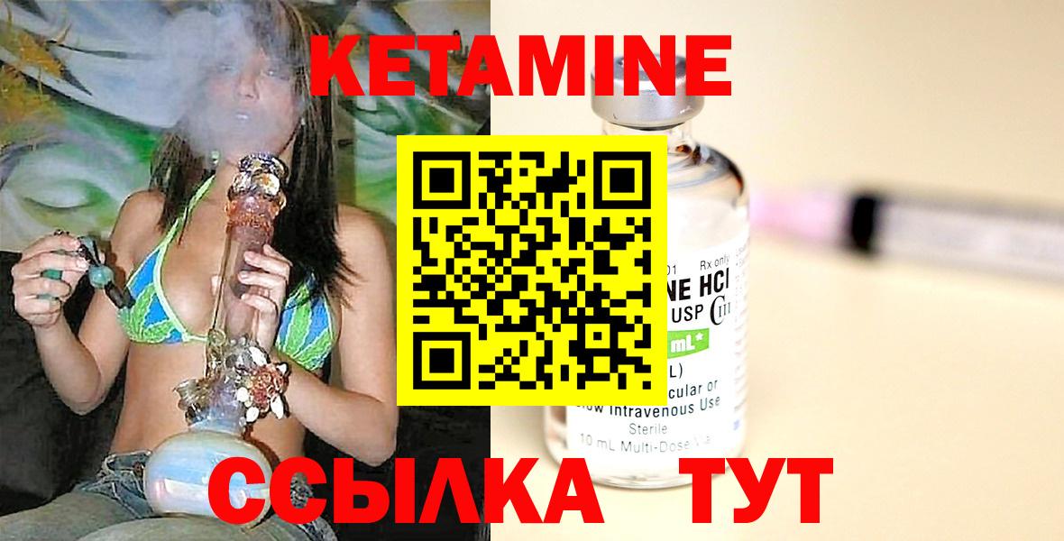 Лесозаводск  КЕТАМИН ketamine  Вход с VPN 