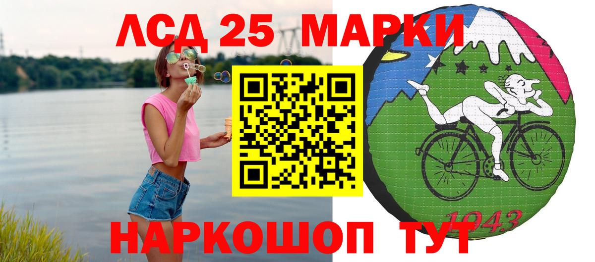 LSD-25 экстази ecstasy Лесозаводск