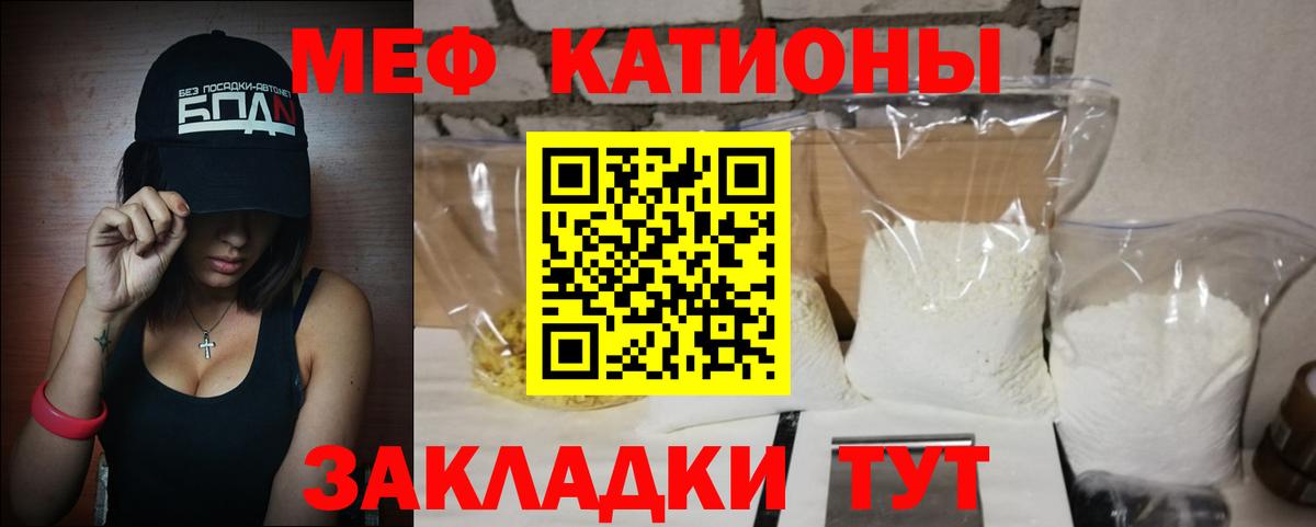 Мефедрон мука  Мефедрон  Лесозаводск  МЯУ-МЯУ  Вход с VPN  Мефедрон кристаллы 