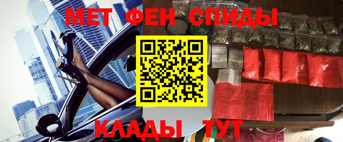 МЕТАМФЕТАМИН винт Лесозаводск