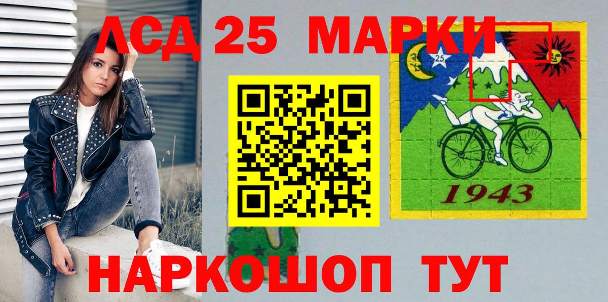 Лесозаводск  наркота  Вход с VPN  Марки NBOMe 1500мкг 