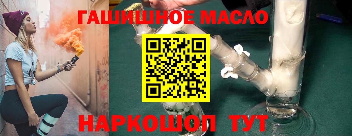 Дистиллят ТГК гашишное масло Лесозаводск